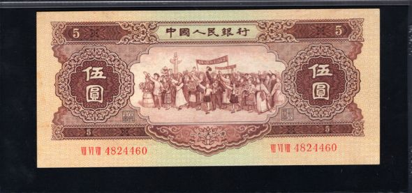教你轻松辨别第二套人民币海欧五元